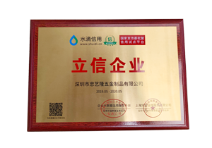 立信企业资质